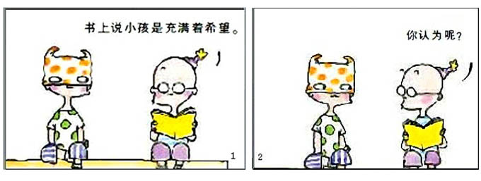 绝对小孩漫画在线阅读,绝对小孩漫画书