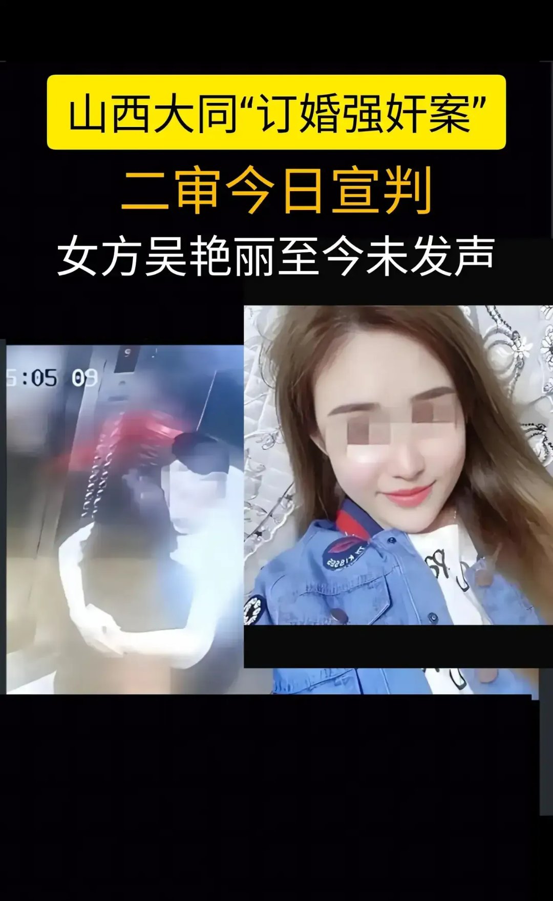 萧山网红事件,萧山抖音网红