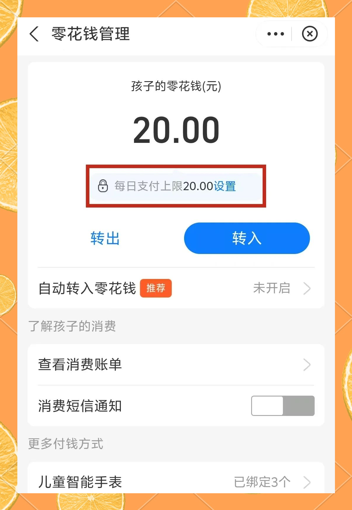 支付宝如何解绑银行卡,支付宝如何解绑银行卡的方法