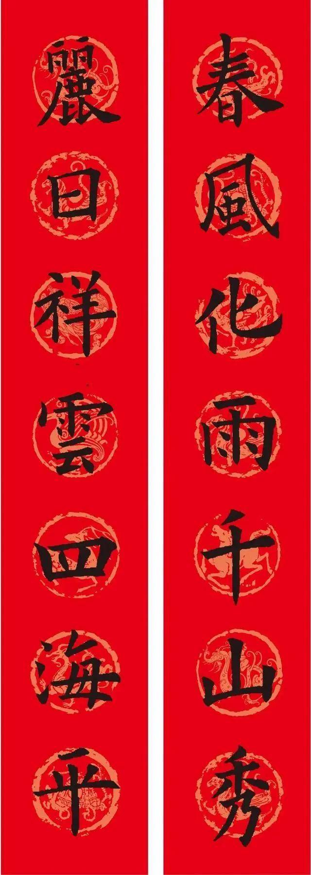 春满人间欢歌阵阵下联,春满人间欢歌七言