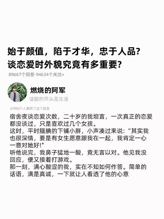 始于颜值陷于才华,始于颜值陷于才华忠于人品的意思