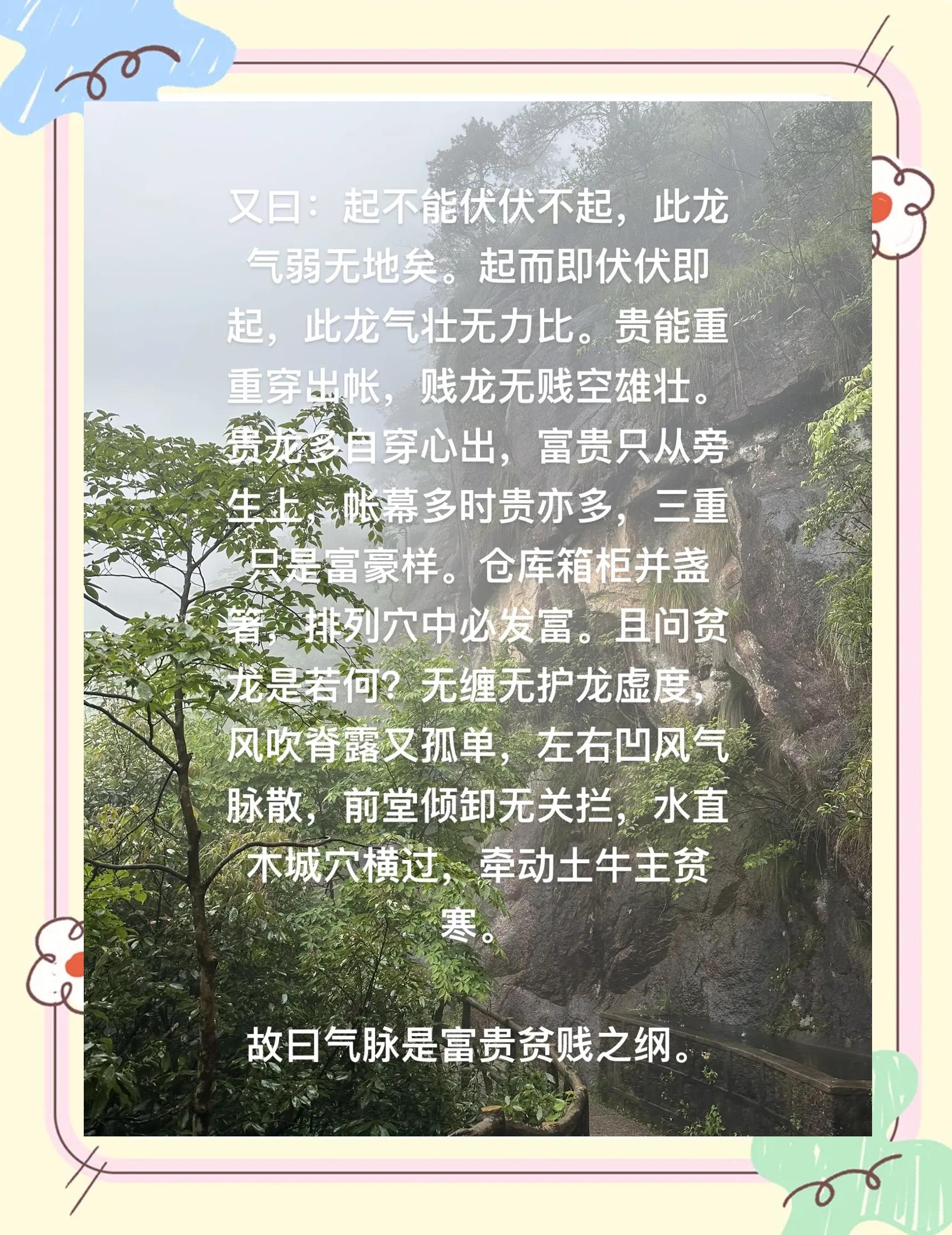 地理五诀,地理五诀作者是谁