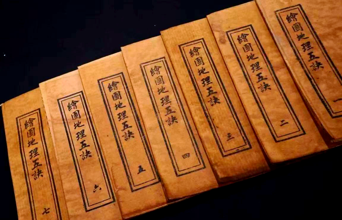 地理五诀,地理五诀作者是谁