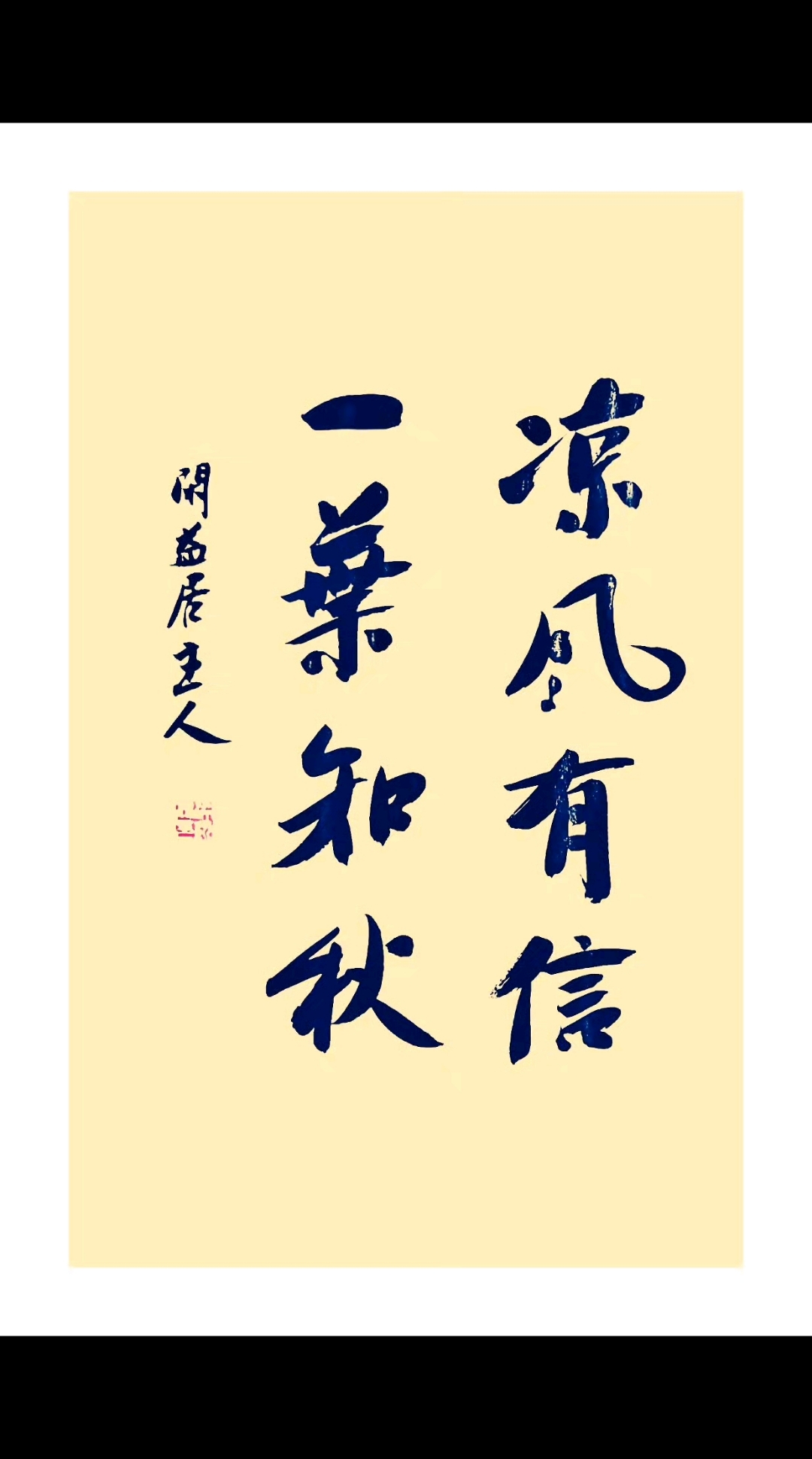 一叶知秋什么意思,一叶知秋是什么意