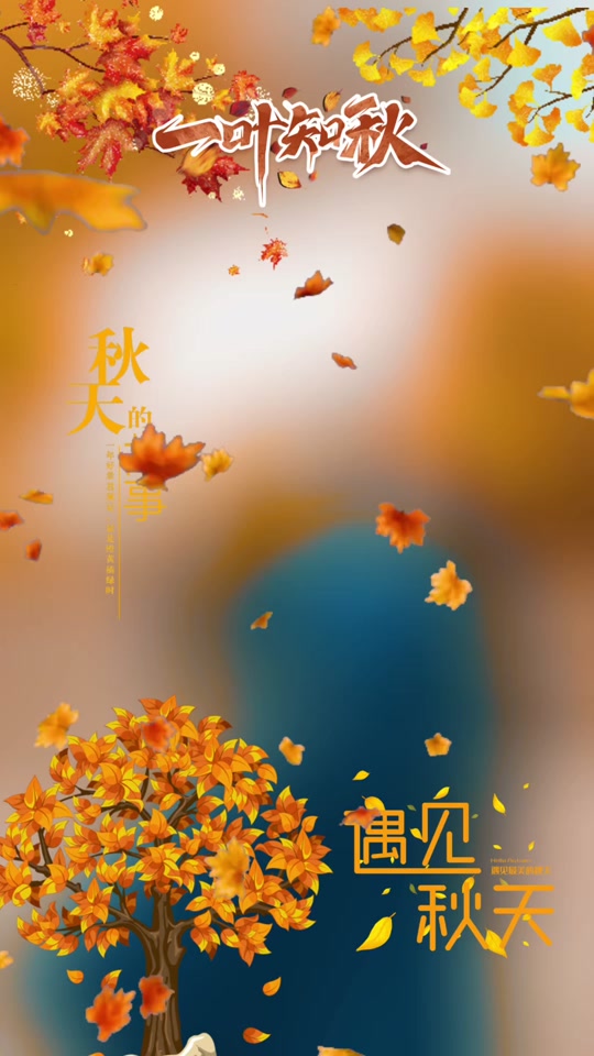 一叶知秋什么意思,一叶知秋是什么意