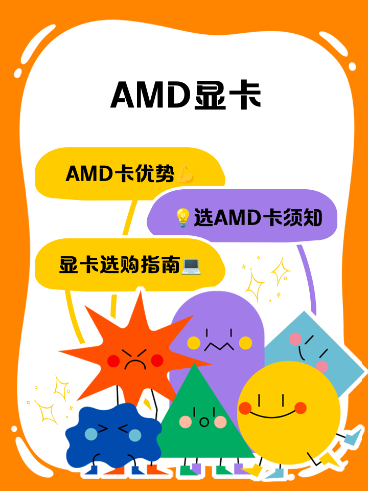 amd显卡设置,amd显卡设置最小声学限制设置多少