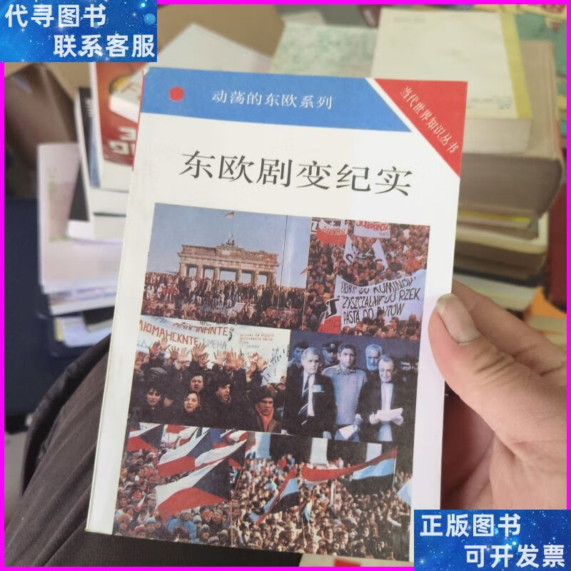 东欧剧变对世界的影响,东欧剧变带来的影响