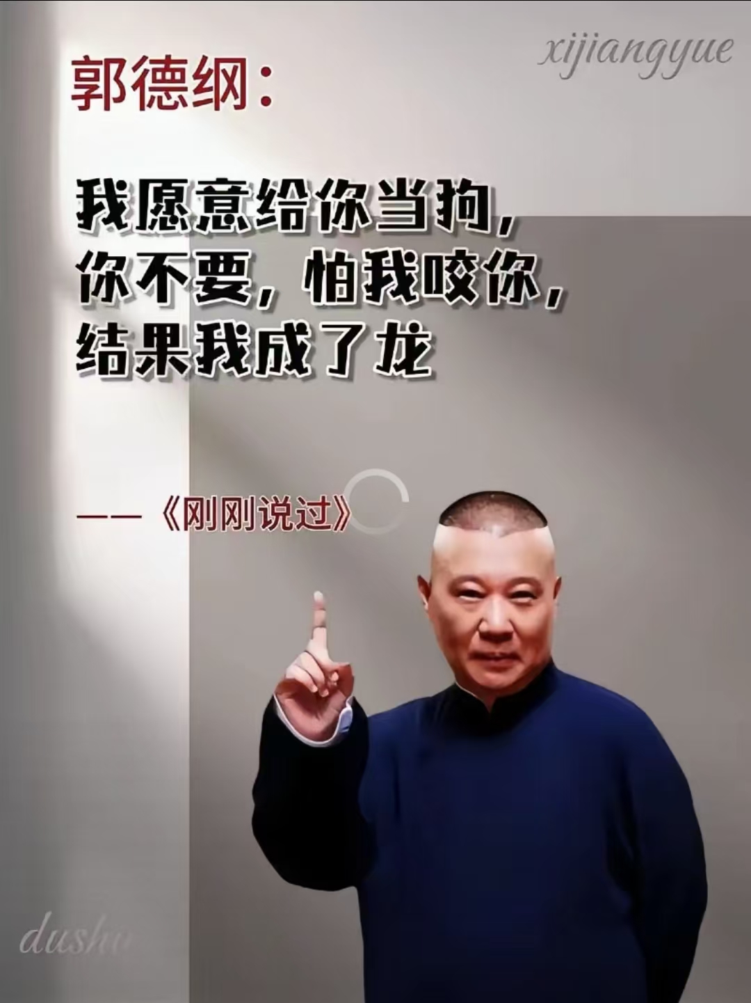 郭德纲侯耀文骂战原因,郭德纲说侯耀文