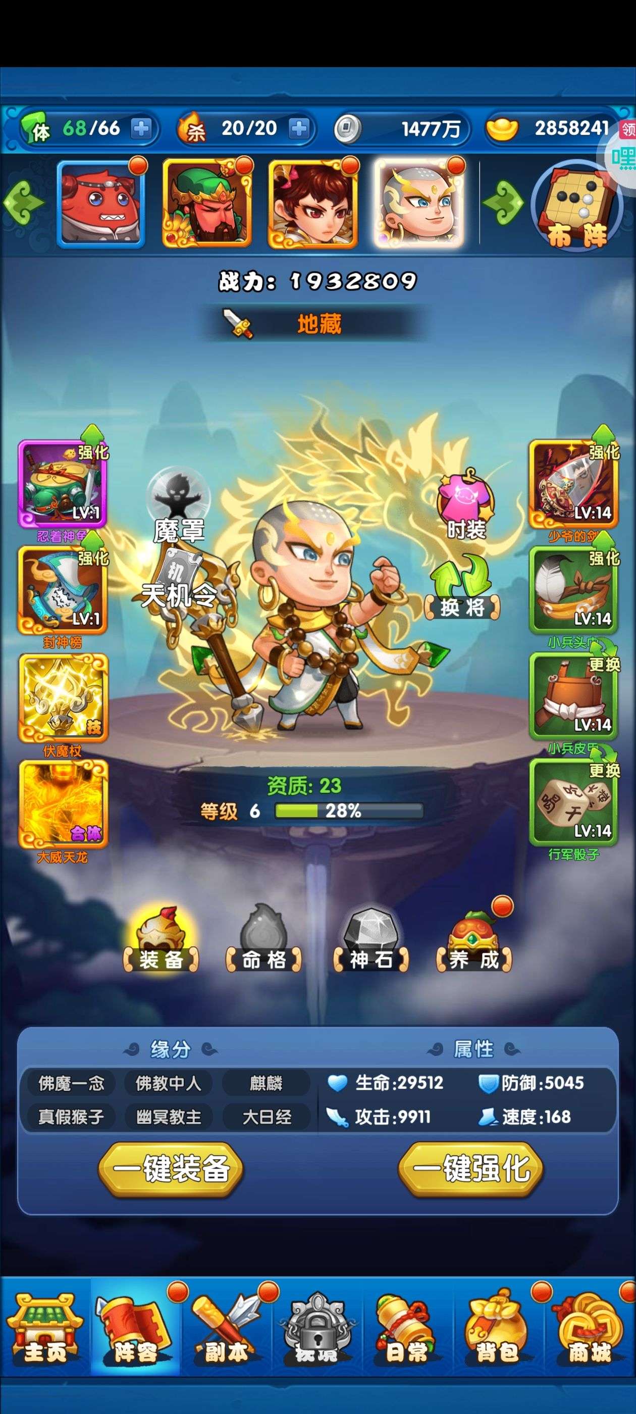 作妖计手游攻略,作妖计手游平民攻略