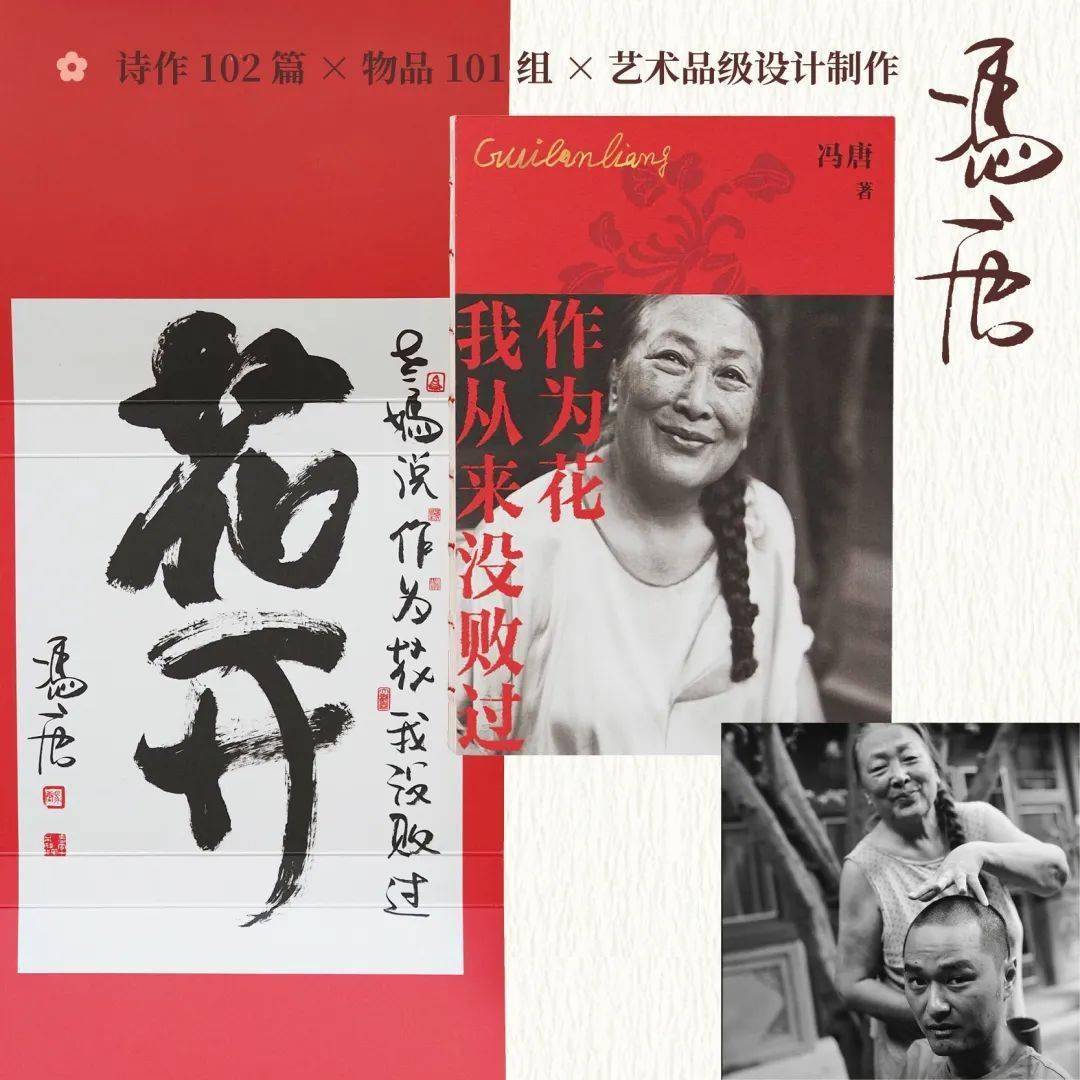 冯唐老婆,冯唐老婆黄山采访视频