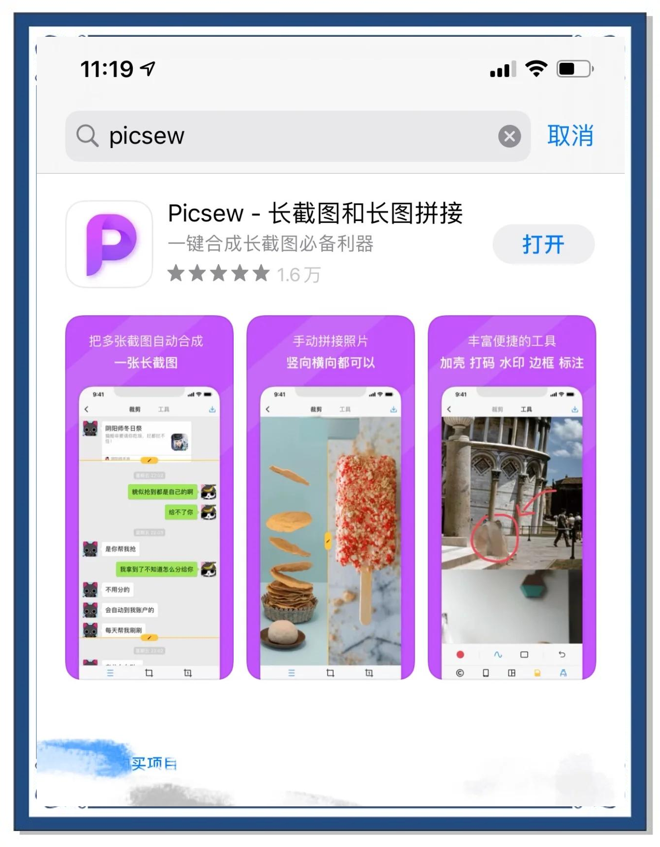 手机截图怎么截长图,怎么样截长屏的图片