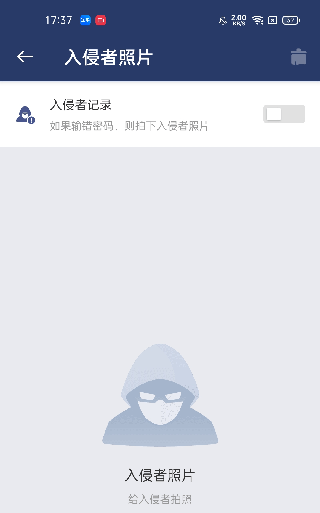 一键无痕看是真的吗,一键无痕看犯法吗