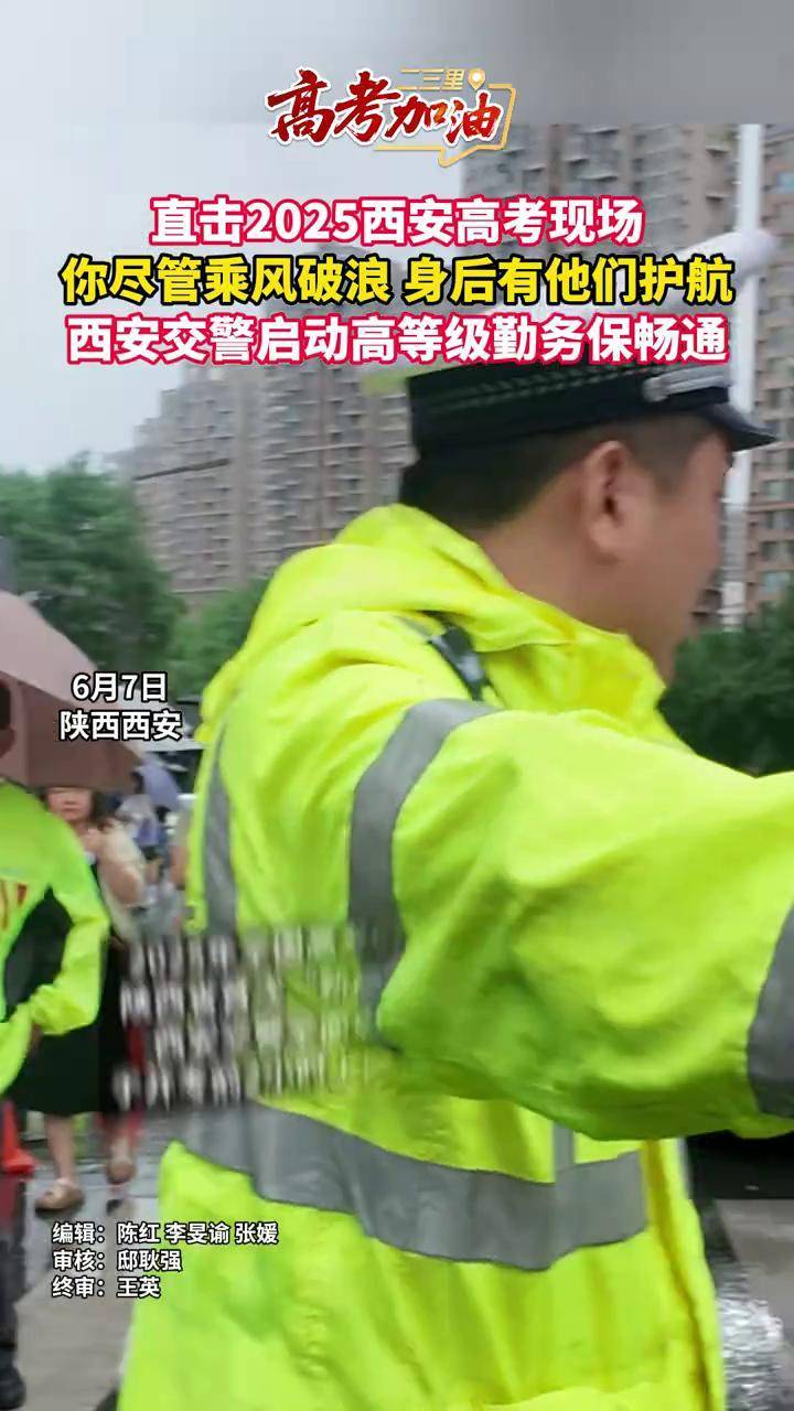 西安交警,西安交警微信公众号