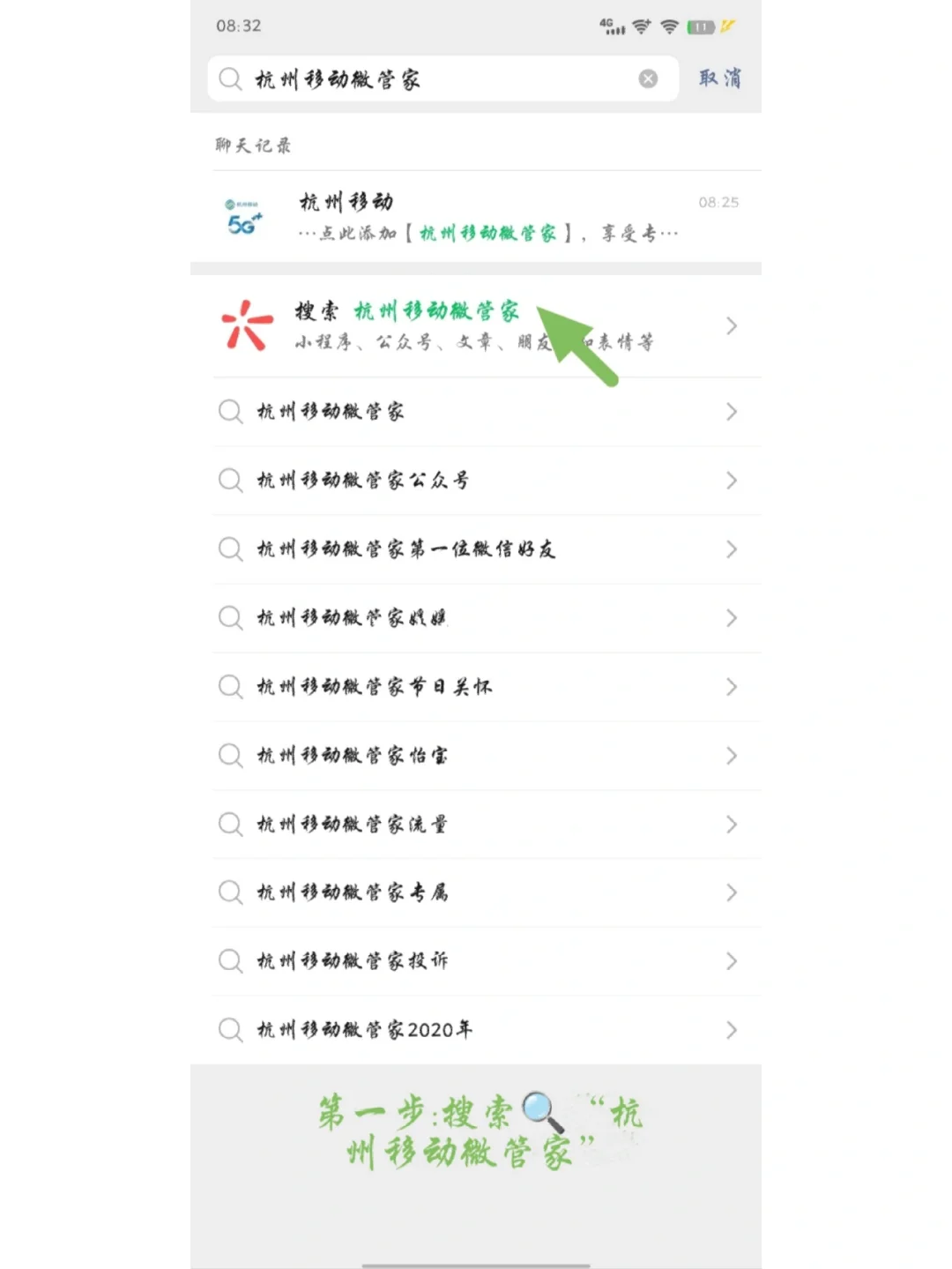 微信语音费流量吗,微信语音费流量吗怎么回事