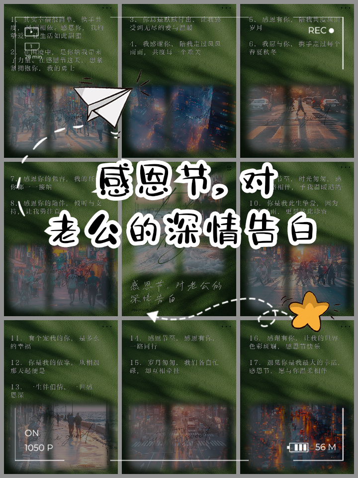 感恩节那天,感恩节那天应该做点什么