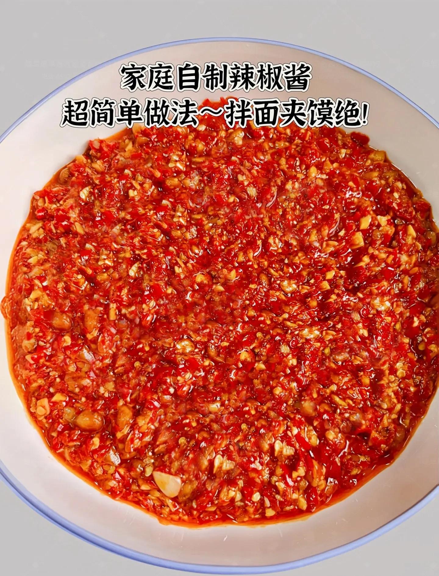 怎么做辣椒酱好吃又香,辣椒酱的家常做法长期保存