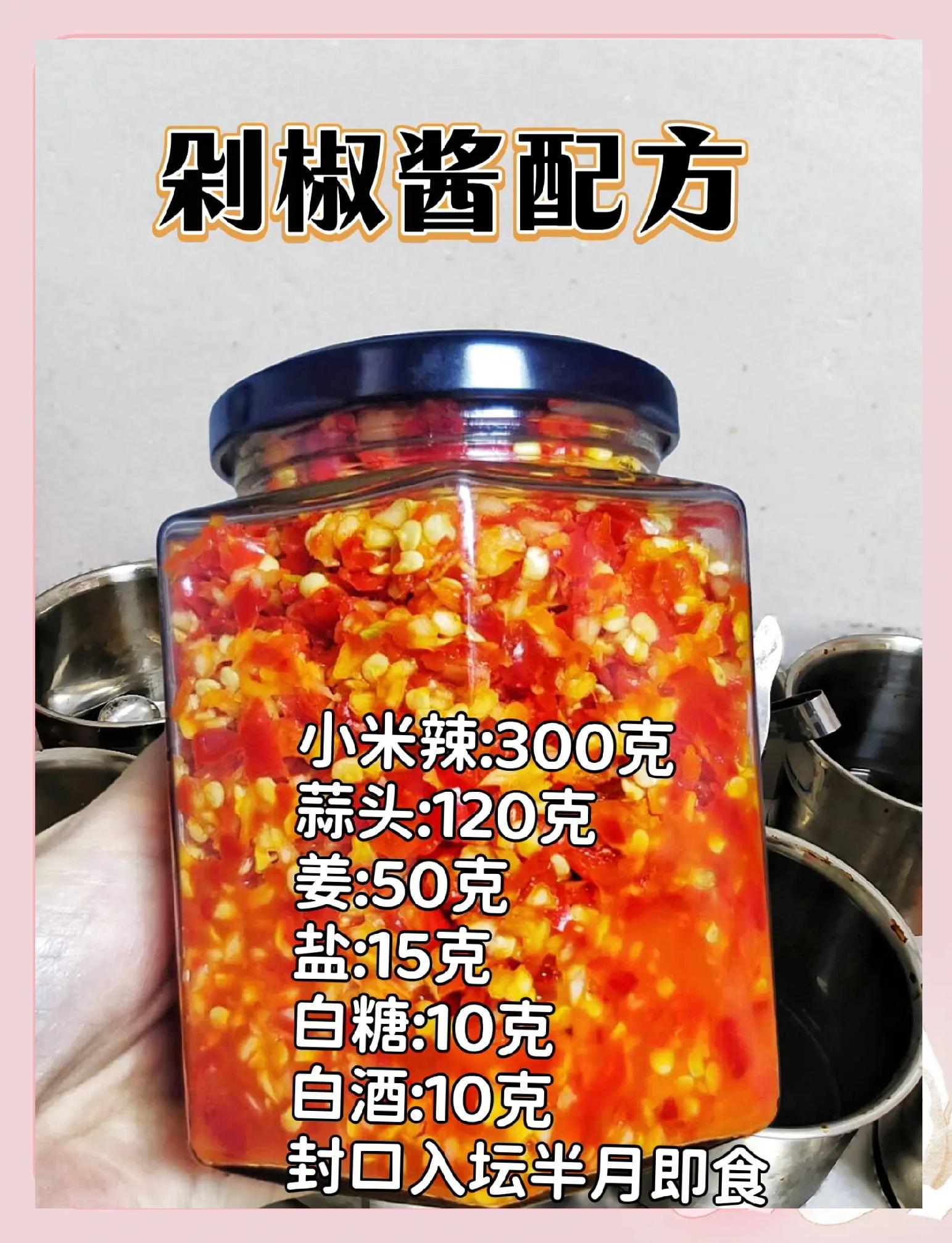 怎么做辣椒酱好吃又香,辣椒酱的家常做法长期保存