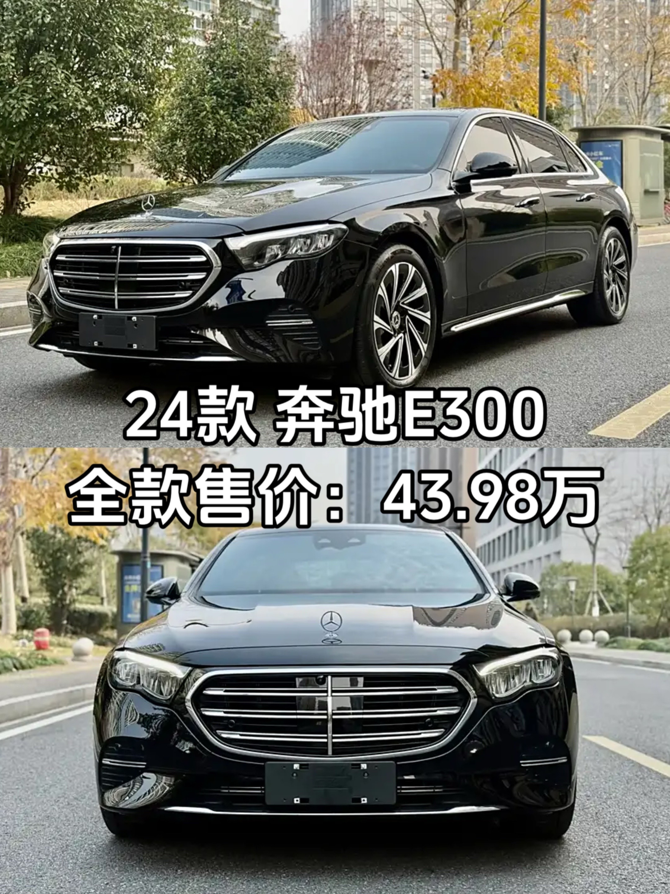 北京奔驰e300l多少钱,北京奔驰e300l多少钱落地