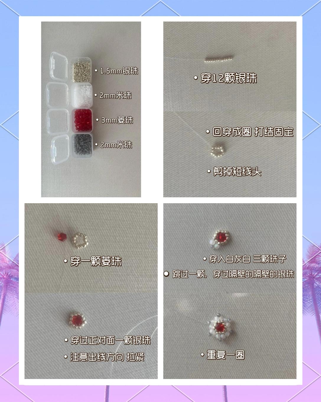 手工穿珠子的教程视频,做手工穿珠子心视频