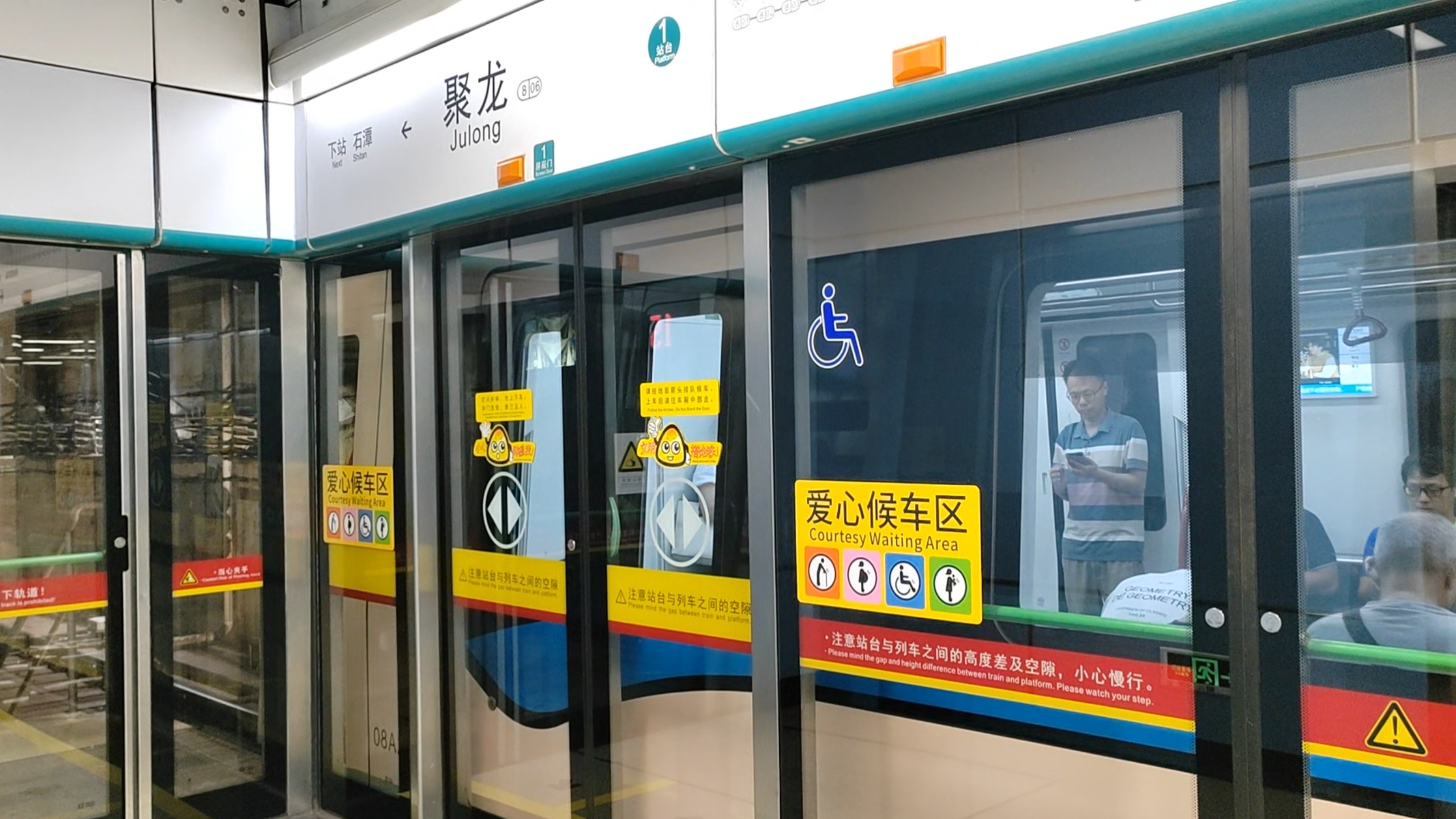 八号线末班车,北京八号线末班车
