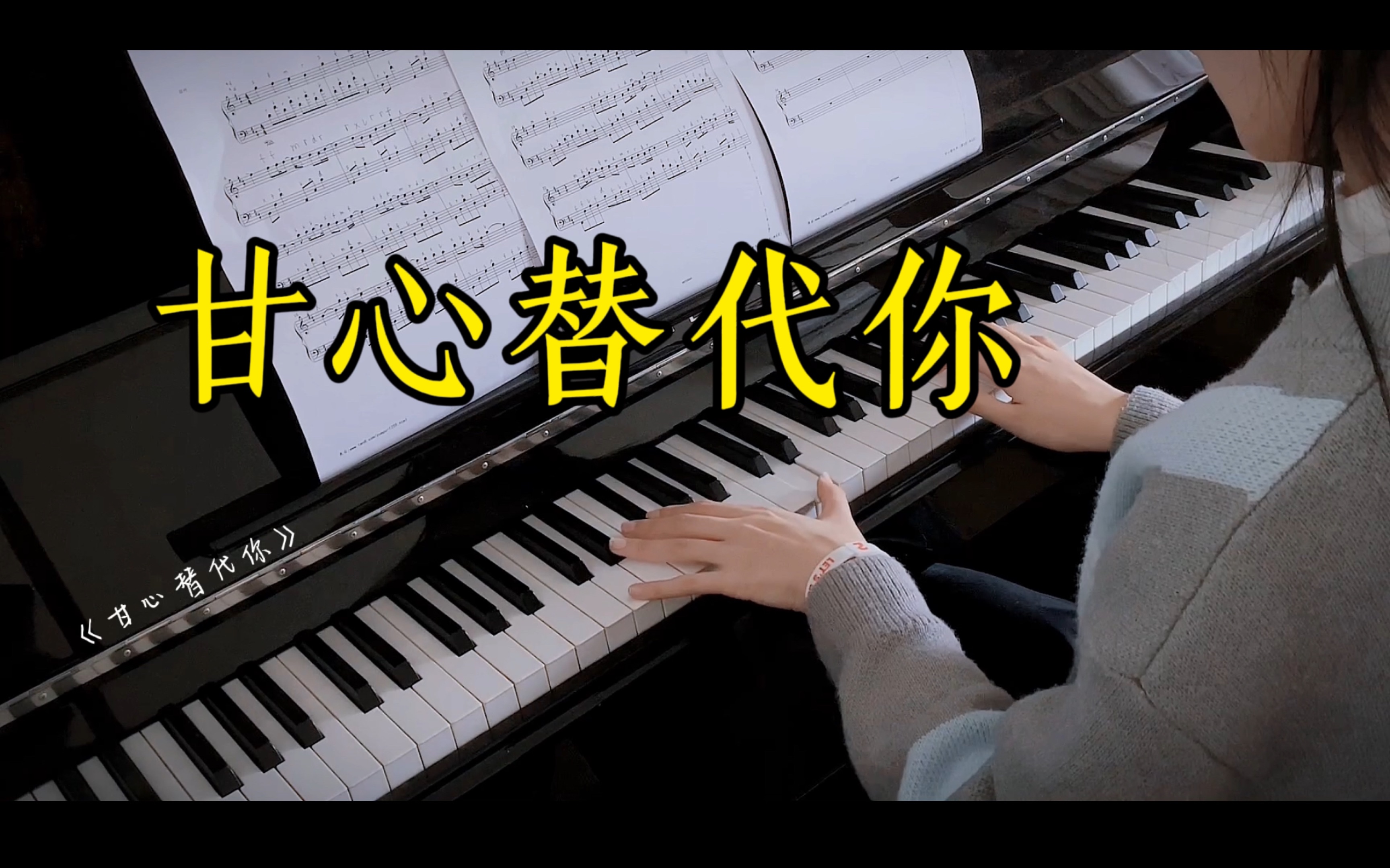 甘心替代你歌词,甘心替代你歌词粤语注音