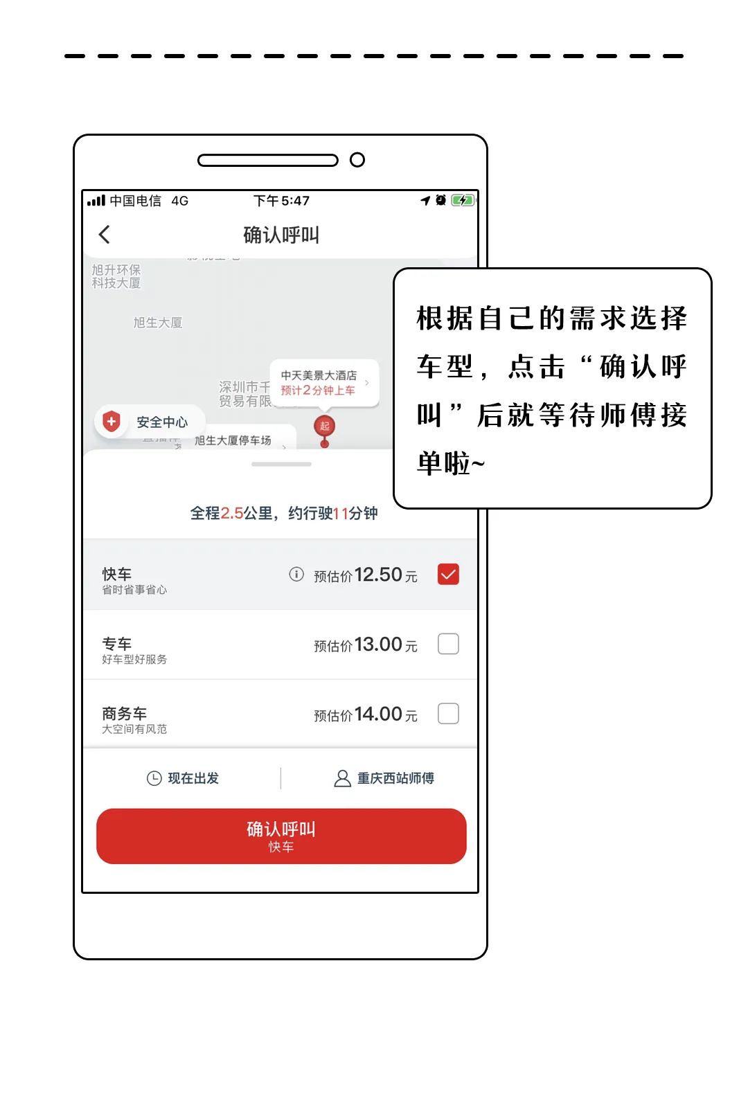 万顺叫车计费标准,万顺叫车收费细则车主收费标准