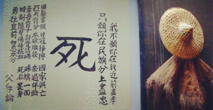 死字旗,死字旗的由来