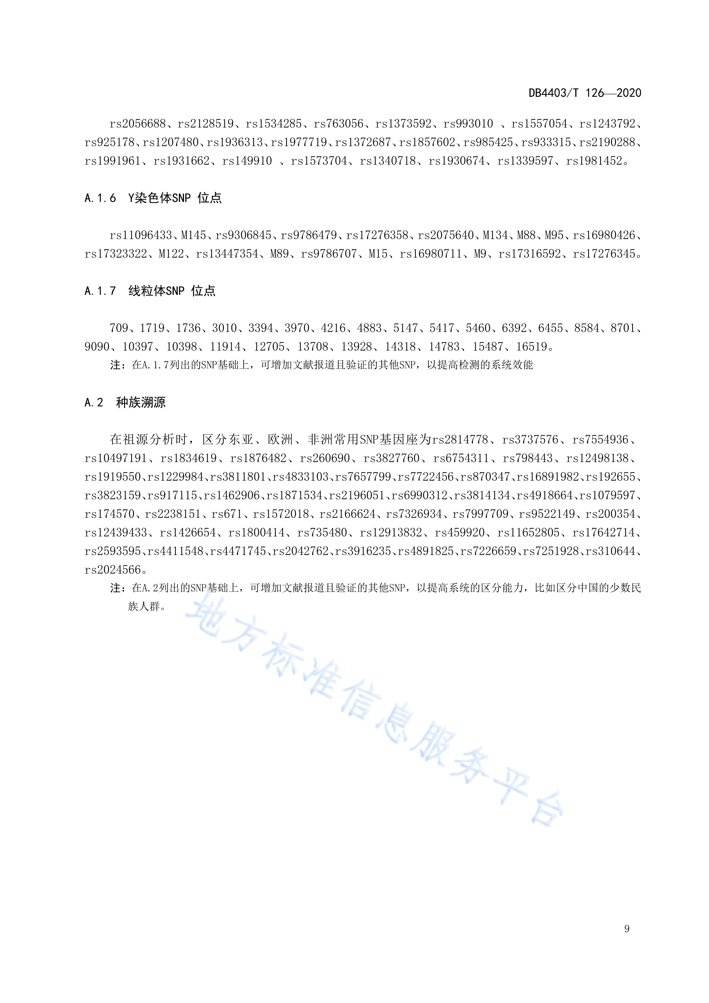 41开头的身份证是哪里的,41开头的身份证是哪里的人