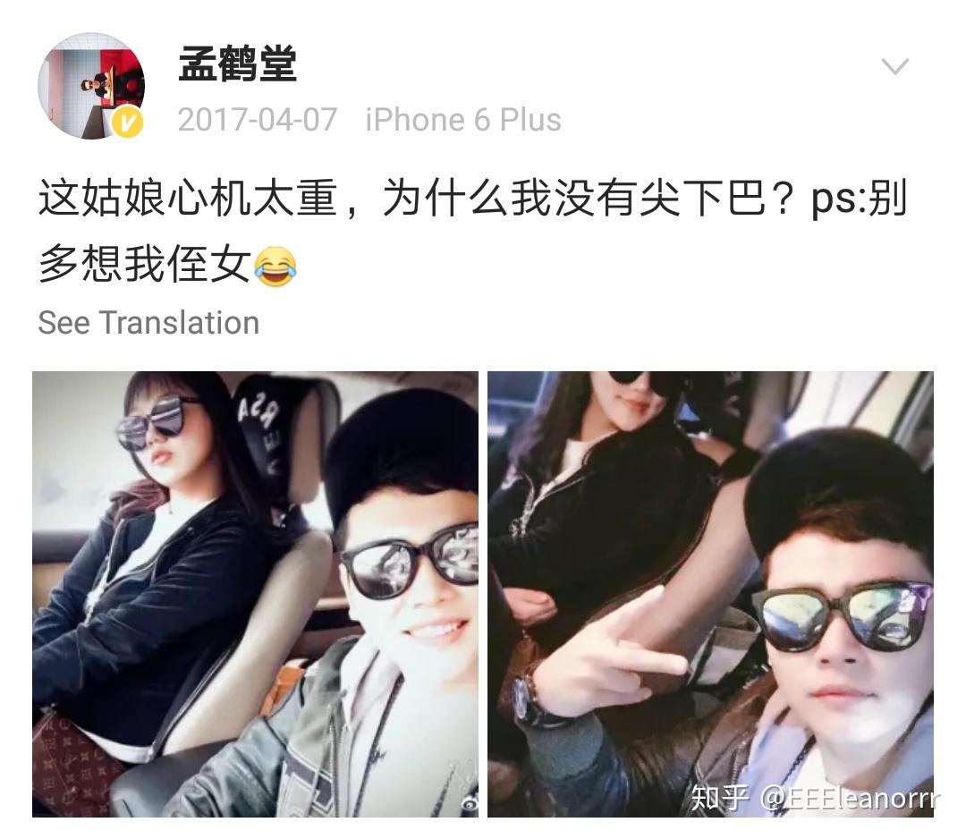 孟鹤堂郝舒涵离婚了,孟鹤堂郝舒涵离婚了吗