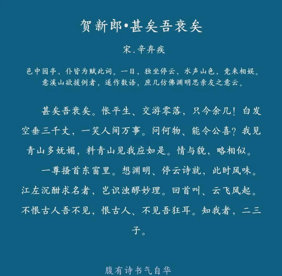 贺新郎别友,贺新郎别友原稿