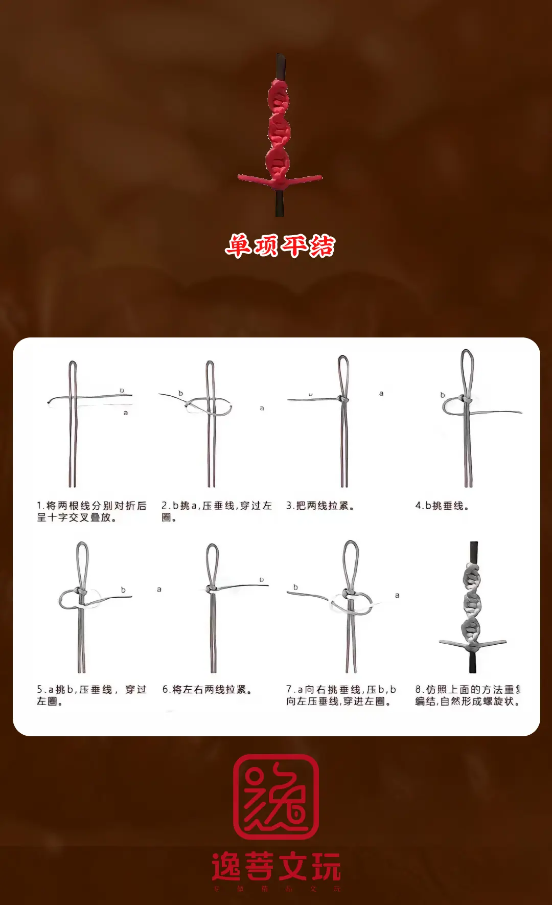 手串怎么打结,手串怎么打结不会散