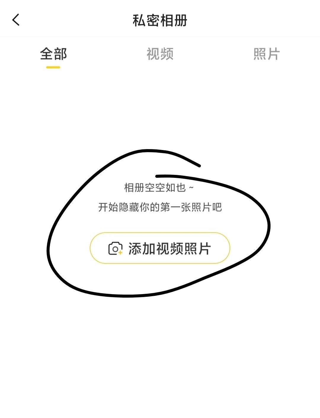 私密相册怎么查看,私密相册怎么查看OPPO