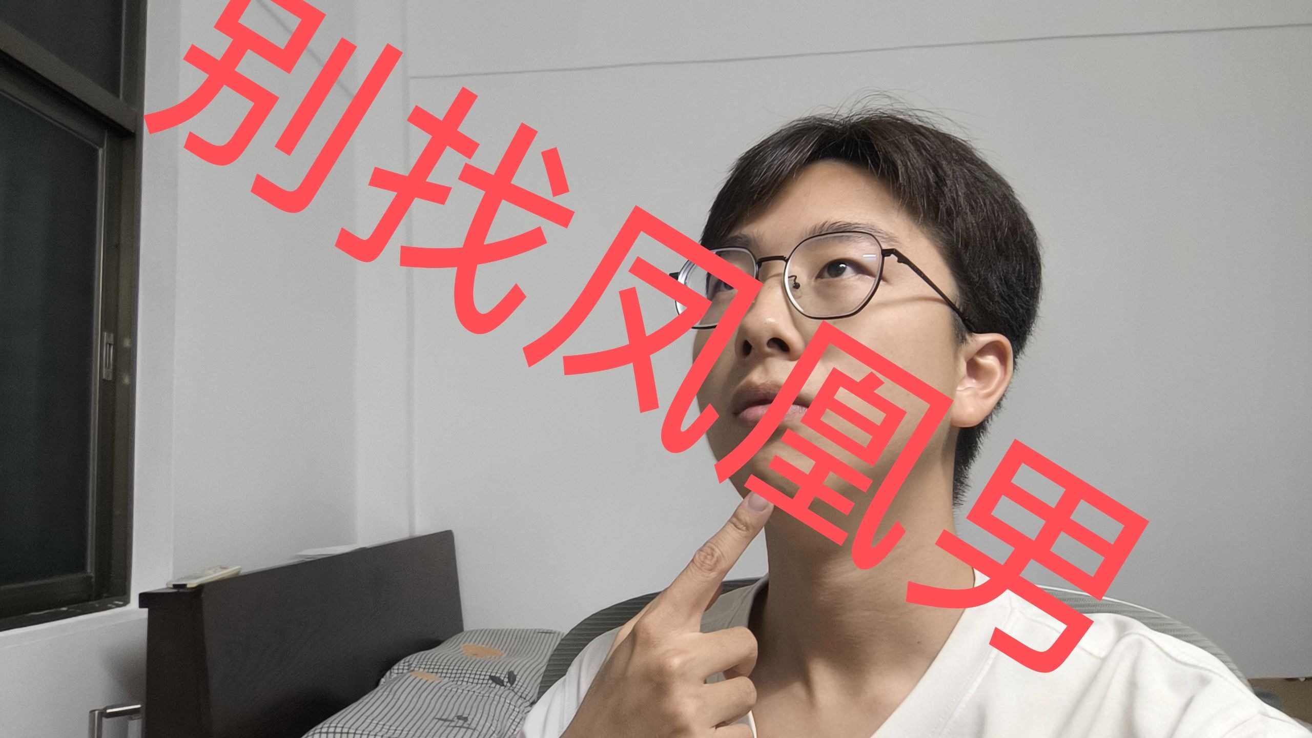 凤凰男适合找哪种女生,凤凰男适合找什么家境的女孩