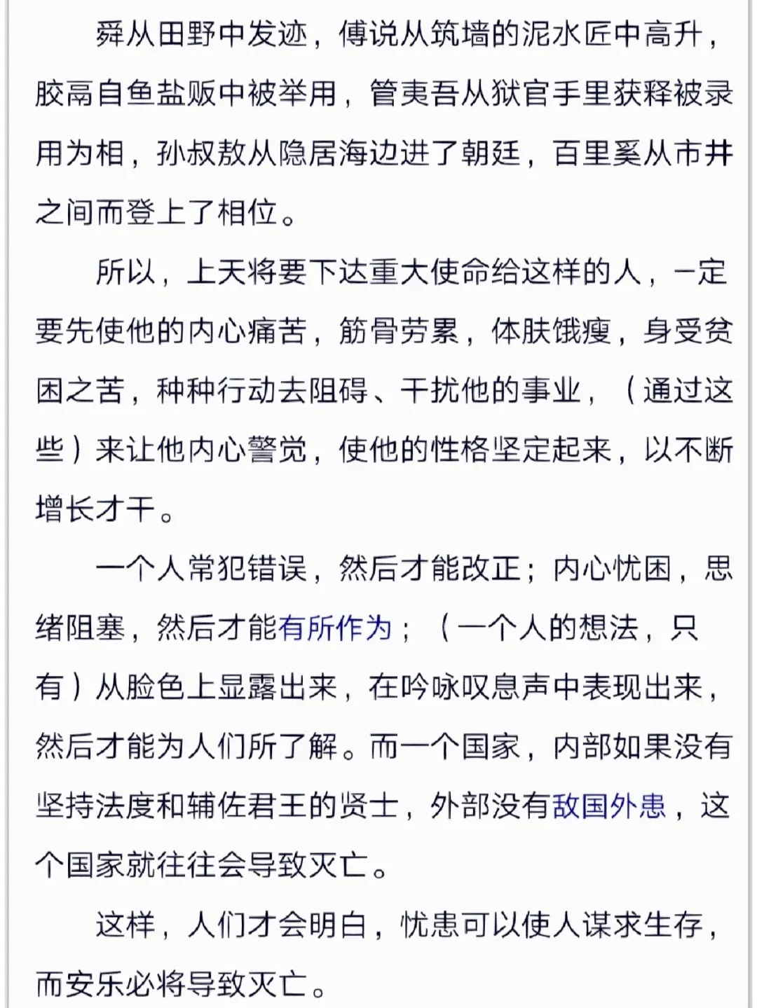 征于色发于声而后喻,征于色发于声而后喻怎样理解