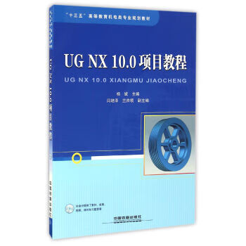 ug10.0教程,ug100怎么用